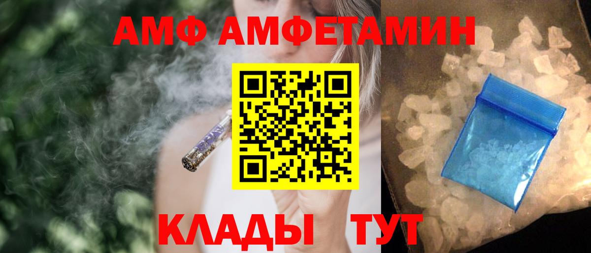 АМФ VHQ Старый Оскол