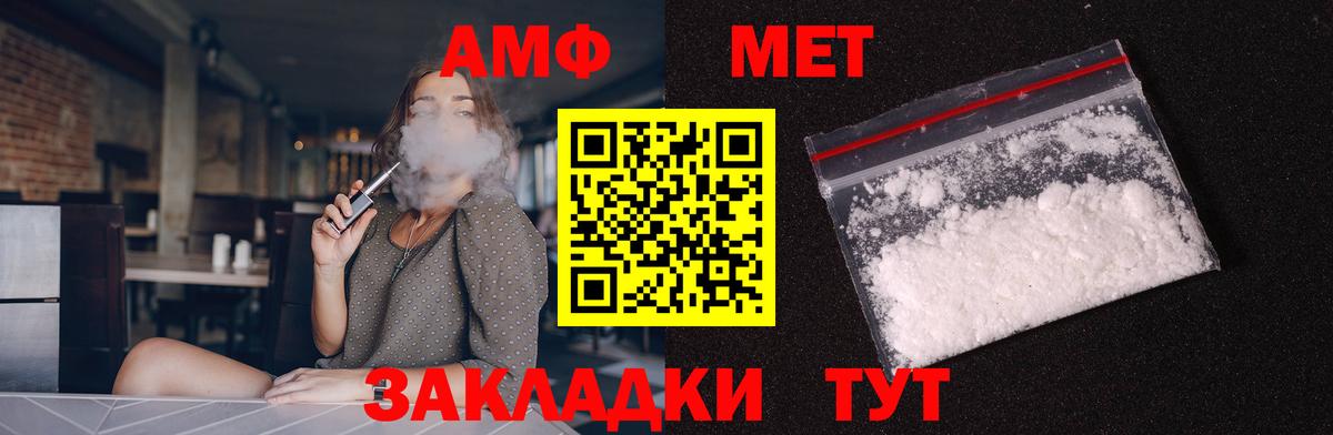 Amphetamine 97%  Вход с VPN  Amphetamine  АМФЕТАМИН  Старый Оскол 