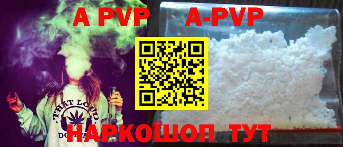 Alpha PVP СК Старый Оскол