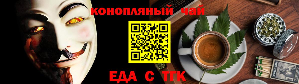 Старый Оскол  Печенье с ТГК марихуана  Вход с VPN 