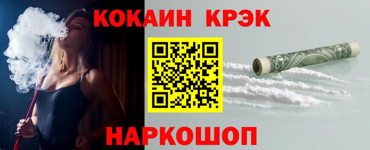 Кокаин  Вход с VPN  Старый Оскол  Кокаин 98%  Cocaine 98% 