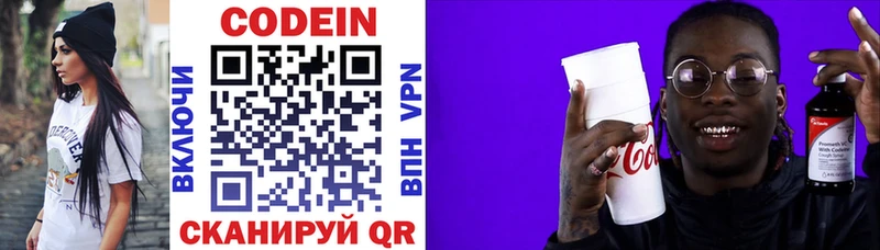 купить  цена  Старый Оскол  сайты даркнета наркотические препараты  Codein напиток Lean (лин) 