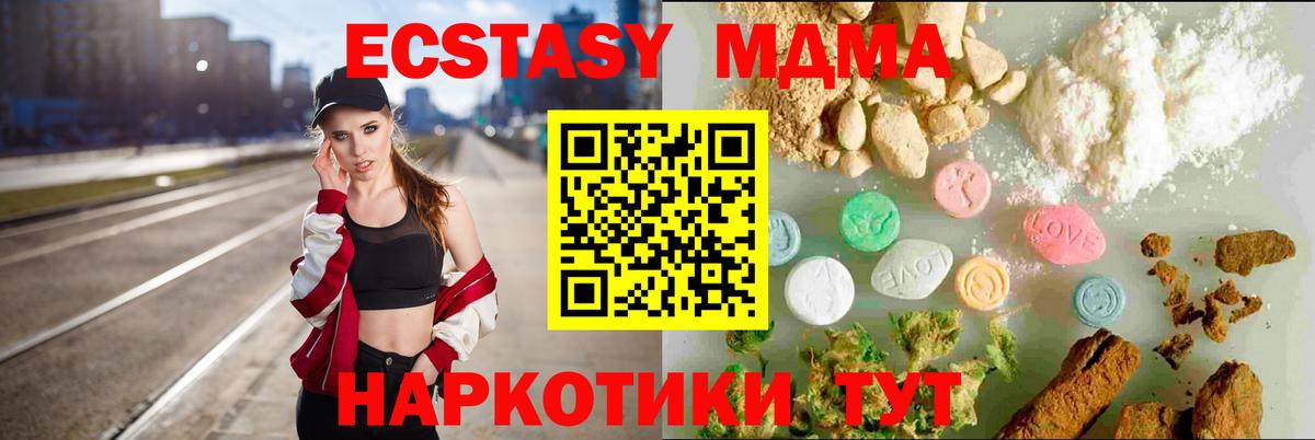 mega ONION  Ecstasy  Вход с VPN  Старый Оскол  Ecstasy 250 мг  ЭКСТАЗИ диски 