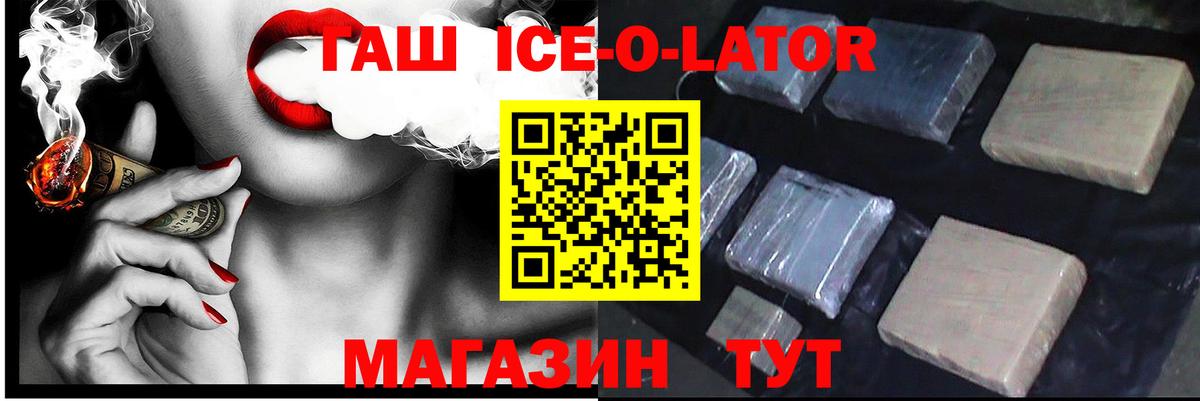Старый Оскол  ГАШИШ VHQ  Вход с VPN  ГАШИШ индика сатива 