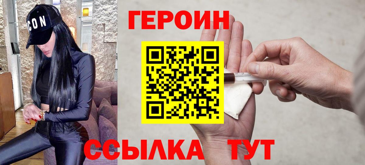 Старый Оскол  ГЕРОИН Афган  Вход с VPN 