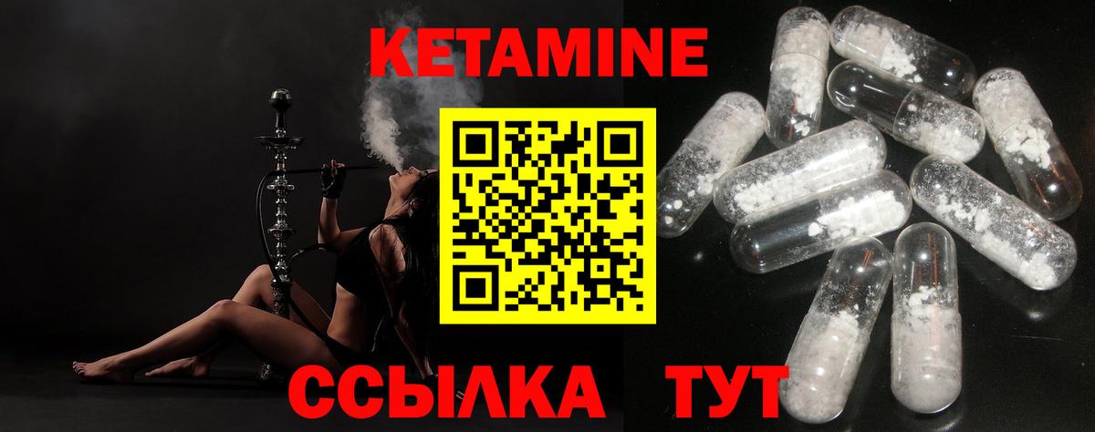 Кетамин ketamine Старый Оскол