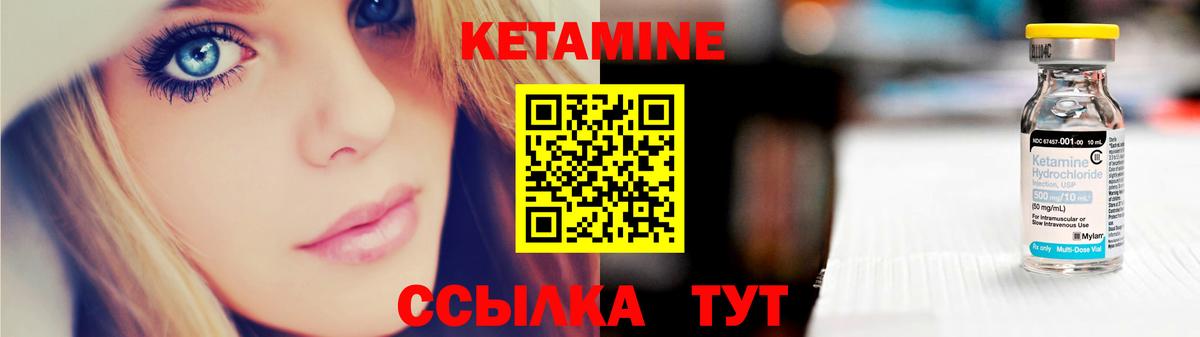Старый Оскол  Кетамин VHQ  Кетамин VHQ  Вход с VPN 