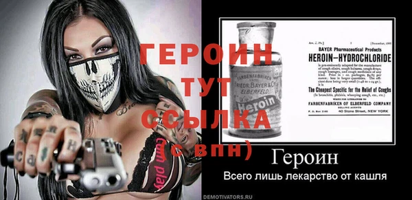 героин Беломорск