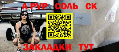 соль курить ск Ставрополь