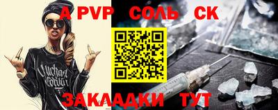 соль курить ск Ставрополь