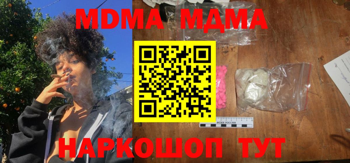 Старый Оскол  МДМА Molly  MDMA молли  МДМА  Вход с VPN 