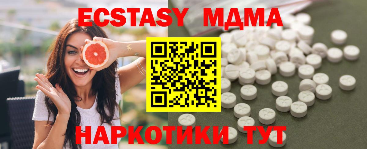 MDMA VHQ Старый Оскол