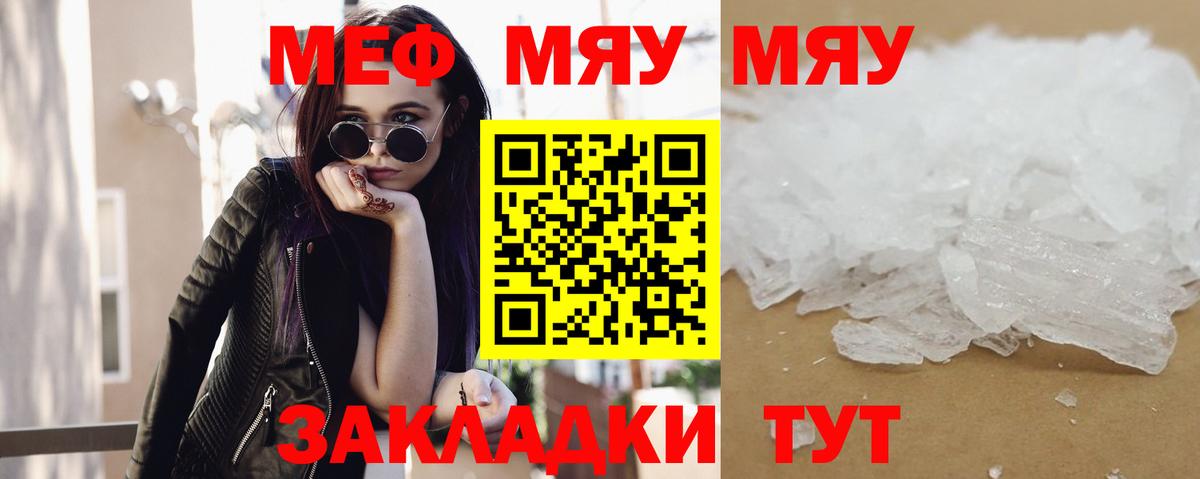 Старый Оскол  МЯУ-МЯУ VHQ  МЕФ  где купить наркотик  Мефедрон мяу мяу  hydra tor  Вход с VPN 