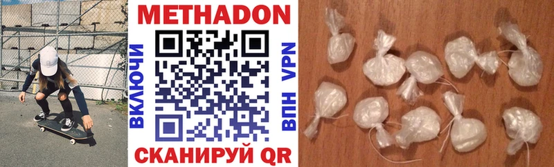 МЕТАДОН methadone Старый Оскол