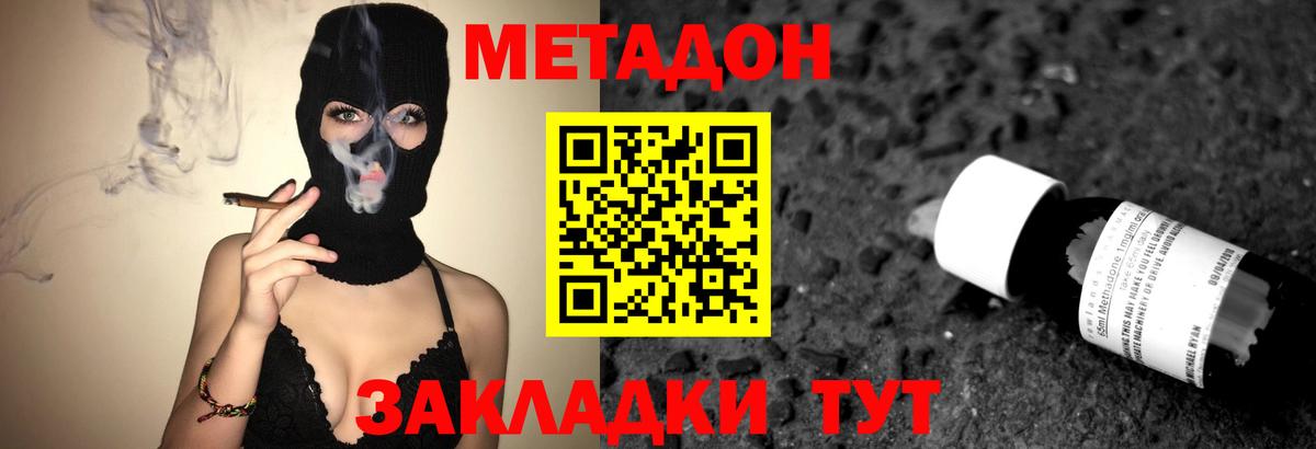 Метадон белоснежный  Вход с VPN  Старый Оскол 