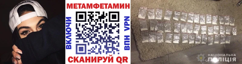 Метамфетамин мет  Старый Оскол 