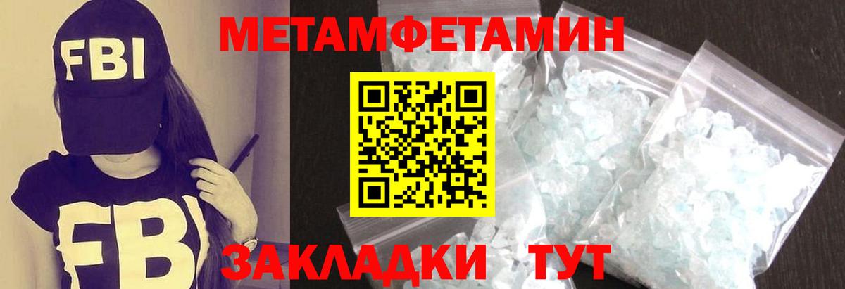 Первитин пудра Старый Оскол