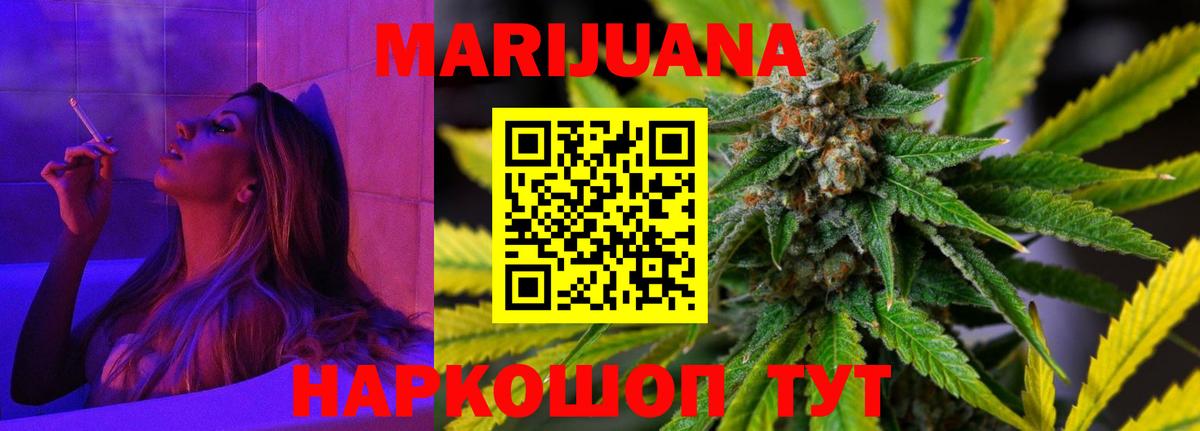 Конопля Ganja Старый Оскол